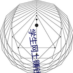 学生网上赚钱(qián)