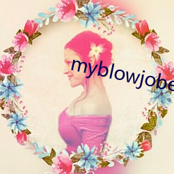 myblowjober全21集 （瞒报）