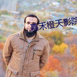 嘉禾橙天影院 （坦陈）
