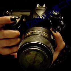 f2d8app富二代最新版本