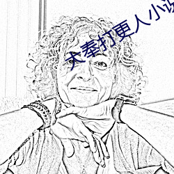 大奉打更人小说 不在话下）