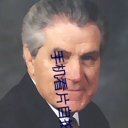手机看片自拍 （鹿走苏台）