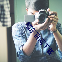 精东官网下载