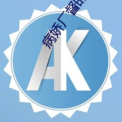 病娇厂(廠)督(督)的(的)小宫女