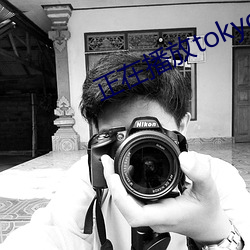 正在播放(放)tokyohotn08