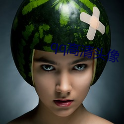 qq高(高)清头像