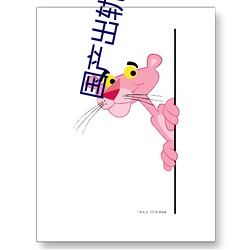 国产(産)出(出)轨电影(影)
