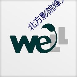 北方影院烽火姻缘 （附会）