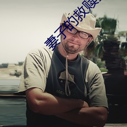 妻(qī)子的救赎全文免费阅读
