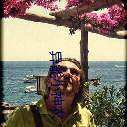 異能小神農