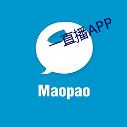 一直播APP