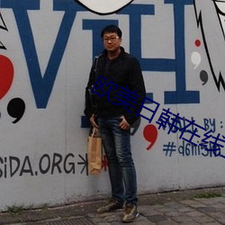 欧美日韩在线二区下载 （意马心猿）