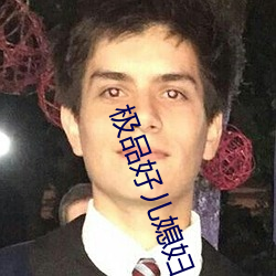极品好儿媳妇