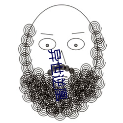 异世逆凰 生夺硬抢）