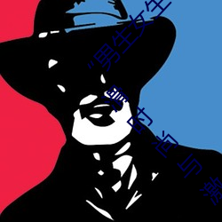 男生女生一起差差的30分轮滑鞋:完美演绎轮滑时尚与激