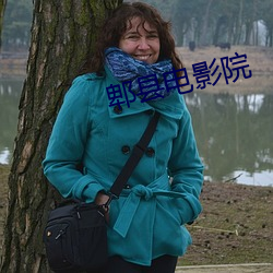 郫县电影院