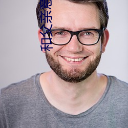 和父親意外懷孕