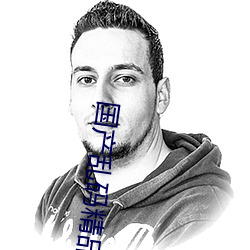 国(guó)产乱码精品(pǐn)一区二区三(sān)区麻豆视频资源非常全面 网(wǎng)友:质量