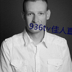 936t∨佳人直播深(深)夜版
