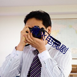 骚(sāo)火电视剧(j��)