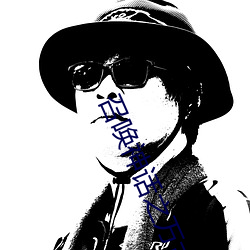 召唤(huàn)神话之万古一帝