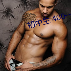  400һ