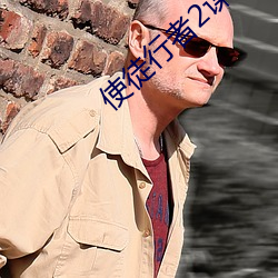 使徒行者2谍影行动在线观