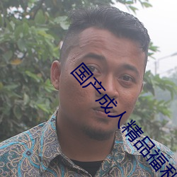 国产成(chéng)人精品福利一区(qū)二区导航