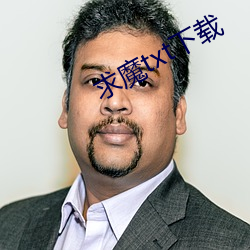 求(求)魔txt下载(載)