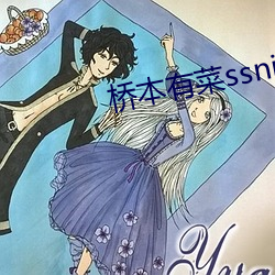 桥(qiáo)本有菜ssni—036