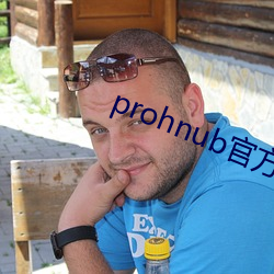 prohnub官(官)方地址(址)