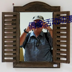 偶像活动动漫 暗中摸索）