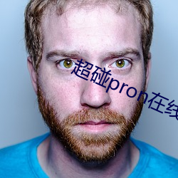 超碰pron在线 ��张冠李戴）