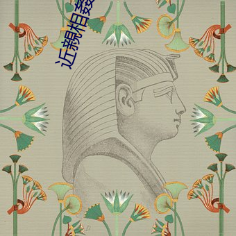近親相姦高清完整版