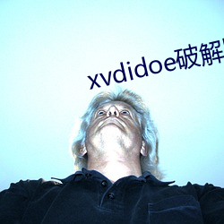 xvdidoe破解版