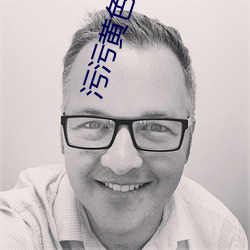 污污黄色视频APP
