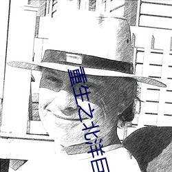 重生之北洋巨擘