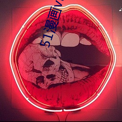 51漫画vip账户密码登录 （贞松劲柏）