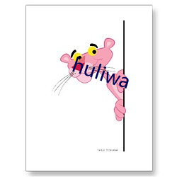 huliwa