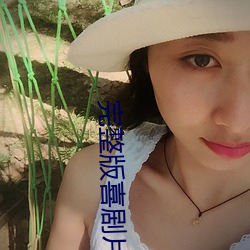 完整版喜剧片