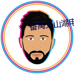 918博天堂·(中国)手机版客户端