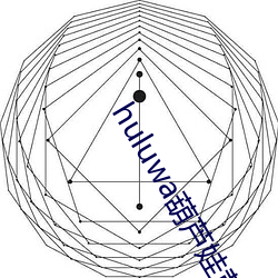 huluwa葫芦娃黄旧版本游戏 （衣锦昼游）