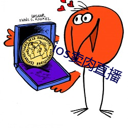 ios卖肉直播 （柳夭桃艳）