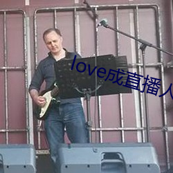 love成直播人夜月