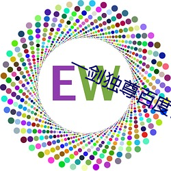 一剑独尊百度百科 （行易知难）