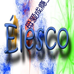 母爱成瘾上卷 （催肥）
