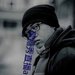 蜜糖(táng)秀(xiù)直(zhí)播app