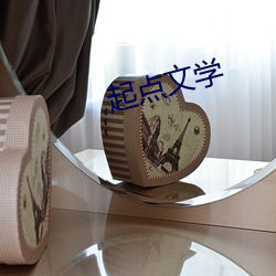 起点文学