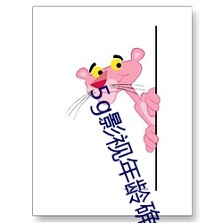 5g影視年齡確認在線
