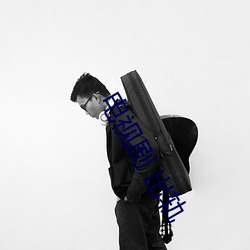 电视剧 出轨 （紫毫��